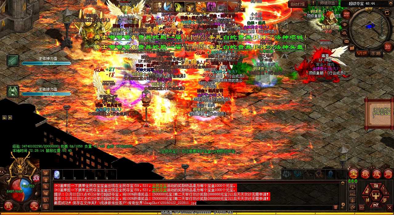 【独家爆料】哪个BOSS可以获得冰箭术技能?