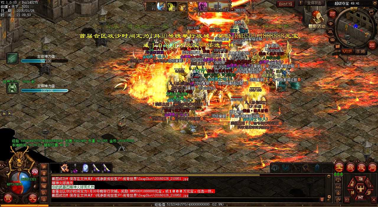 【爆料】版本游戏中1.80合成版传世地图内有刷出圣域蝎子的可能!
